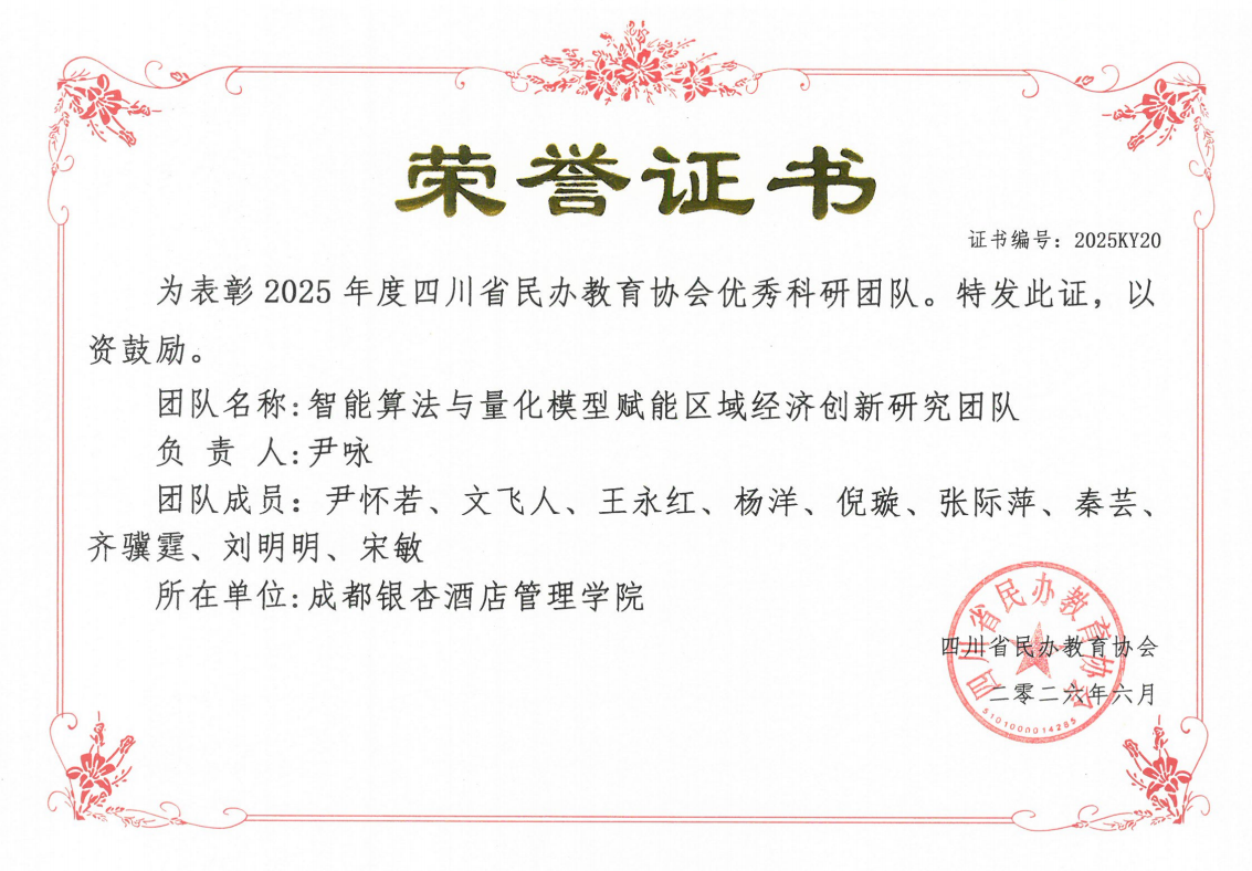 1788319421512121.png 尹咏.png